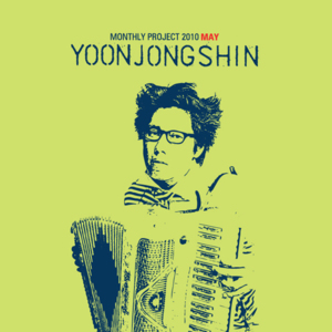 본능적으로 (Instinctively) - Yoon Jong Shin (윤종신) (Ft. Swings (스윙스))