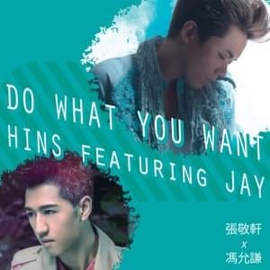 Do What You Want - 張敬軒 (Hins Cheung) (Ft. 馮允謙 (Jay Fung))