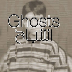 Ghosts - أشباح - Illiam - إليام (Ft. Bader Azem)