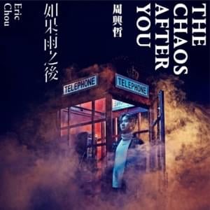 Get Out Of My Head - 周興哲 (Eric Chou)