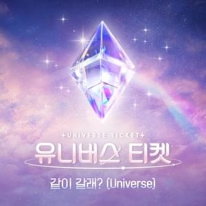 같이 갈래? (Come with me?) (Universe) - UNIVERSE TICKET (유니버스 티켓)