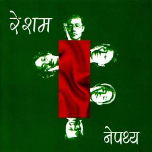 Reshamm - Nepathya