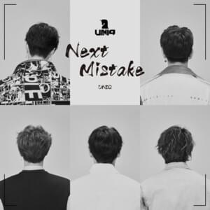 Next Mistake (불증리개과) [Korean Version] - UNIQ (KOR)