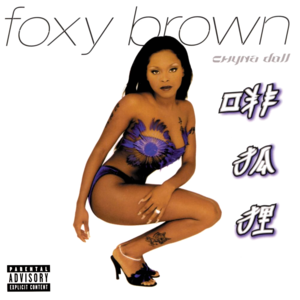 It’s Hard Being Wifee - Foxy Brown (Ft. N.O.R.E.)