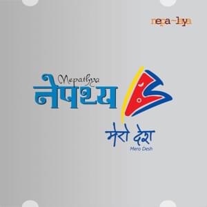 Ukali Orali - Nepathya