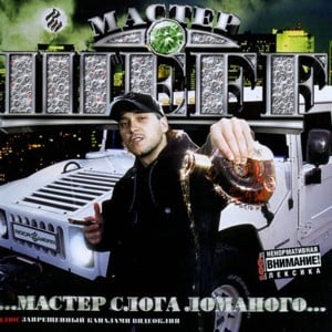 Классика (Classic) - ШЕFF (SHEFF) (Ft. Владимир Маркин (Vladimir Markin))