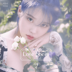 IU - Blueming (English Translation) - Lyrxo English Translations