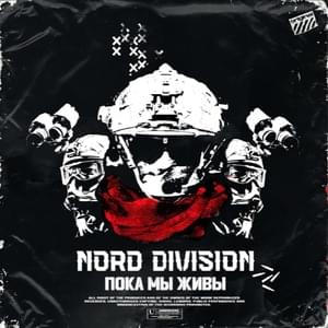 Скальпель (Scalpel) - NORD DIVISION