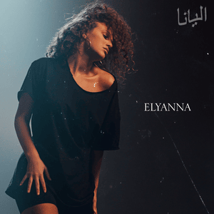 Ana Lahale - أنا لحالي - Elyanna - إليانا (Ft. Massari)