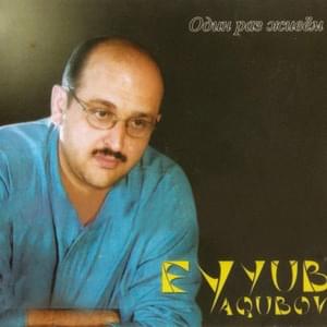 При Луне (Pri Lune) - Eyyub Yaqubov