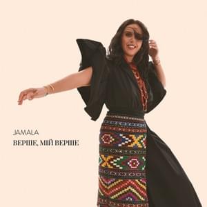 Верше, мій верше (Oy, vershe, miy vershe) - Jamala