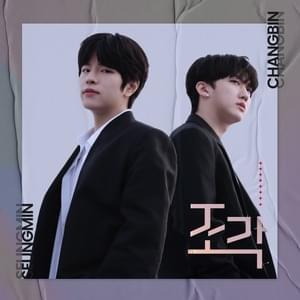 조각 (Piece of a Puzzle) - CHANGBIN & SEUNGMIN