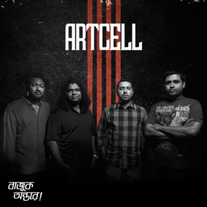 Chile Kothar Shepai - Artcell