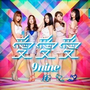 パリナイ (Party Night) - 9nine (JPN)