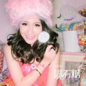 我陪你哭 (I Cry With You) - 蕭亞軒 (Elva Hsiao)