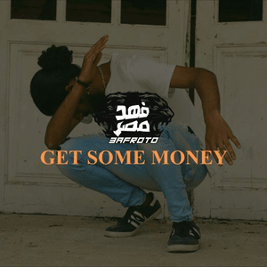 Get Some Money - Afroto - عفروتو