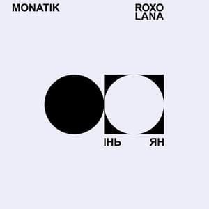 Інь Ян [Із к/ф «Сусідка»] (Yin Yang) [From c/f «Neighbor»] - MONATIK (Ft. ROXOLANA)