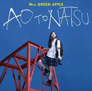 青と夏 (Ao to Natsu) - Mrs. GREEN APPLE