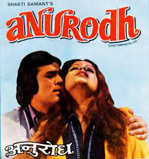 Aapke Anurodh Par Main Ye Geet Sunaata Hoon - Kishore Kumar