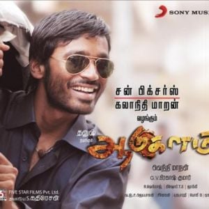 Yathe Yathe - G. V. Prakash Kumar