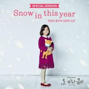 Snow in this year (Special Version) - Heo Jung Eun, Hwang Ji Ah, CHUNG HA & OOON