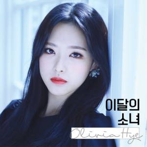 LOONA - Egoist (English Translation) - Lyrxo English Translations