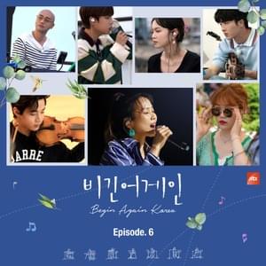 I Will Always Love You (포항 버스킹 Ver.) - Sohyang