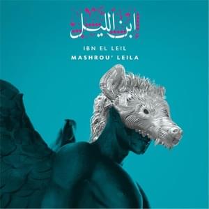 Icarus - ايكاروس - Mashrou' Leila - مشروع ليلى