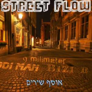 Street Flow - סטריט פלואו - Apocalipsa - אפוקליפסה (Ft. Bizzi D - ביזי די)