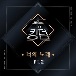 도원경 (Quasi una fantasia) - THE BOYZ