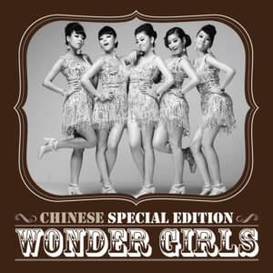 So Hot (Chinese Version) - Wonder Girls