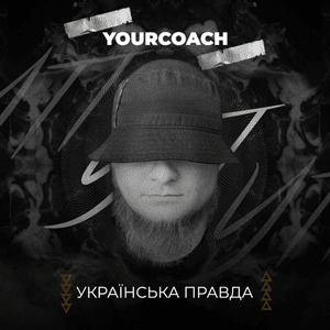 Уп (Up) - YourCoach