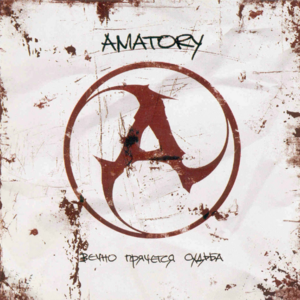 59 - [AMATORY]