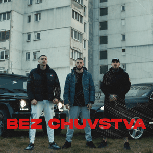 БЕЗ ЧУВСТВА - Trap19 Connection (Ft. DRINK T19C, FYRE 02 & P.G.)