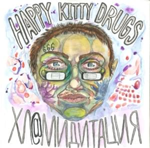 По крови героин - Национальность (Heroin By blood - Nationality) - HAPPY KITTY DRUGS