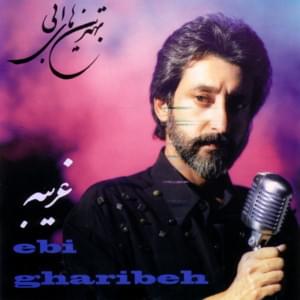 Gharibeh - Ebi