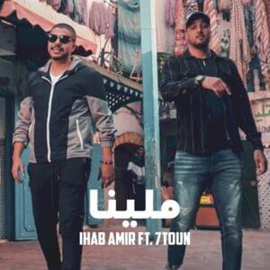 Mallina - Ihab Amir (Ft. 7-Toun)