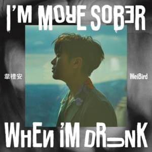 I’m More Sober When I’m Drunk - 韋禮安 (WeiBird)