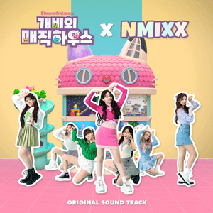 스프링클 파티 (Sprinkle Party) - NMIXX