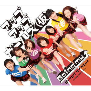 お願い魅惑のターゲット (Onegai Miwaku no Target) - Up Up Girls (仮)