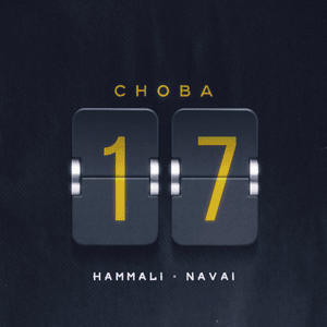 Снова 17 (Again 17) - HammAli & Navai