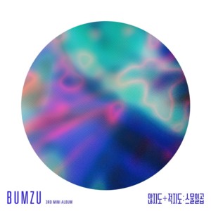 JUST (English Version) - BUMZU