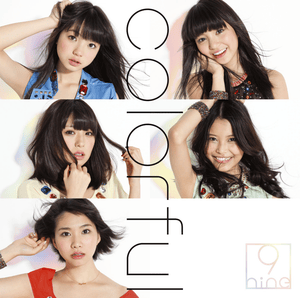 ​colorful - 9nine (JPN)