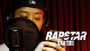 ラップスタア誕生 4th Stage RAPSTAR CAMP - ​eyden