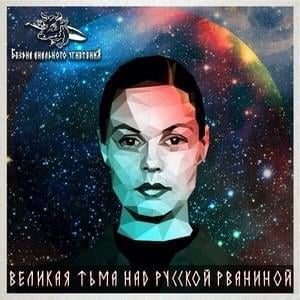 Чёрный толчок смерти (Black Toilet of Death) - Бездна Анального Угнетения (Bezdna Anal'nogo Ugneteniya)