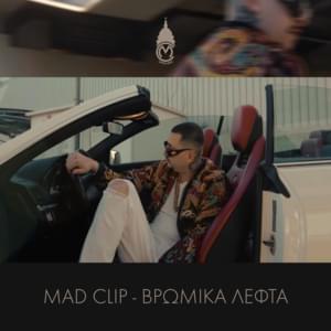 Βρώμικα Λεφτά (Vromika Lefta) - Mad Clip