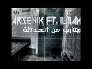 Hareb mn El 3adala - هارب من العدالة - Arsenik - أرسينِك (Ft. Illiam - إليام)