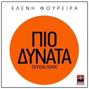 Pio Dynata (Remix) - Eleni Foureira