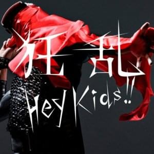 THE ORAL CIGARETTES - 狂乱 Hey Kids!! (Kyouran Hey Kids!!) (English Translation) - Lyrxo English Translations