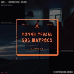 Четвёртый Троллейбус (Trolleybus No.4) - Мумий Тролль (Mumiy Troll)